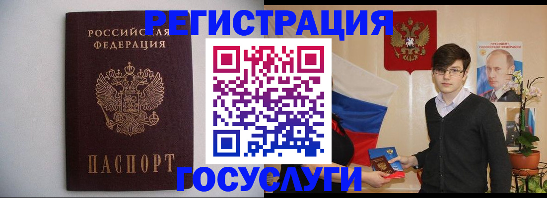 прописка законно в Амурске